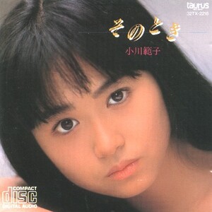 そのとき by 小川範子 [Noriko Ogawa] (Album, Idol kayō): Reviews